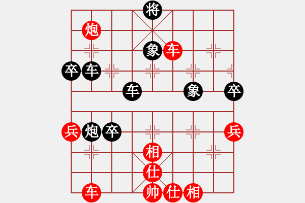 象棋棋譜圖片：安全衛(wèi)士(9星)-負(fù)-鐮刀幫女將(北斗) - 步數(shù)：70 