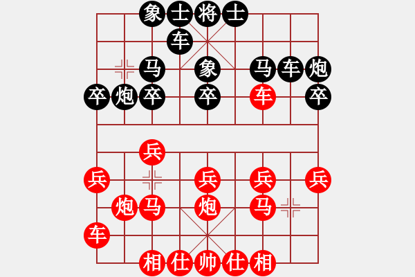 象棋棋譜圖片：人機對戰(zhàn) 2024-5-27 0:56 - 步數(shù)：20 