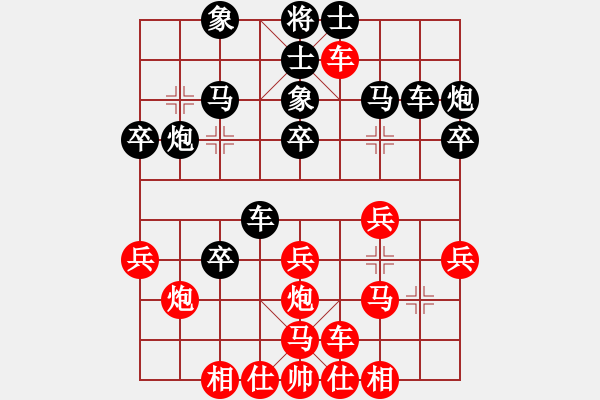 象棋棋譜圖片：人機對戰(zhàn) 2024-5-27 0:56 - 步數(shù)：30 