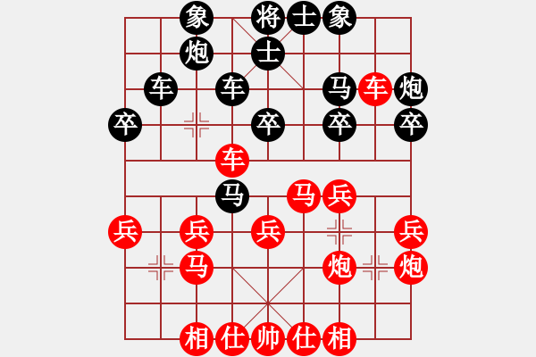 象棋棋譜圖片：吉林棋俠(3段)-勝-老高高(1段) - 步數(shù)：30 