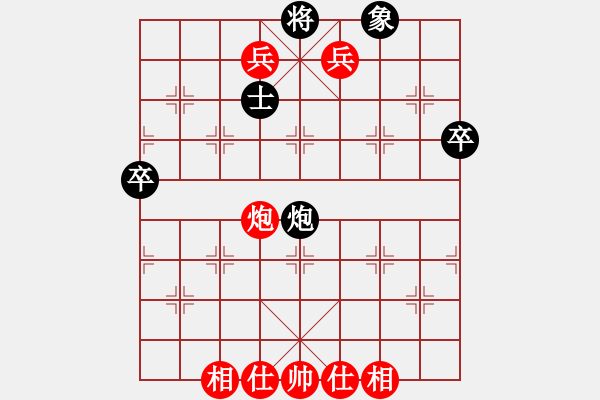 象棋棋譜圖片：吉林棋俠(3段)-勝-老高高(1段) - 步數(shù)：83 