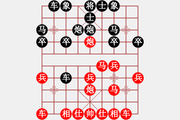 象棋棋譜圖片：贏一盤實(shí)在難[紅先勝] -VS- 秋______夢(mèng)[黑] 順炮直車對(duì)橫車 - 步數(shù)：20 