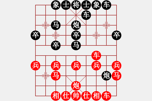 象棋棋譜圖片：獨(dú)孤求敗[紅] -VS- 橫才俊儒[黑] - 步數(shù)：20 