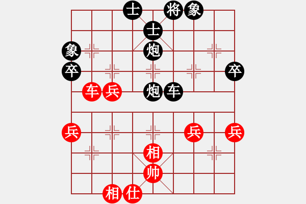 象棋棋譜圖片：獨(dú)孤求敗[紅] -VS- 橫才俊儒[黑] - 步數(shù)：48 