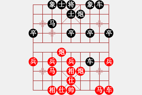 象棋棋譜圖片：勇闖天涯[1245153842] -VS- 橫才俊儒[292832991] - 步數(shù)：30 