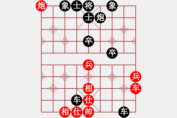 象棋棋譜圖片：勇闖天涯[1245153842] -VS- 橫才俊儒[292832991] - 步數(shù)：80 