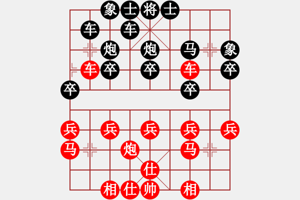 象棋棋譜圖片：kevin[1026482487] -VS- 橫才俊儒[292832991]（喜喜特級大師之終局） - 步數(shù)：20 