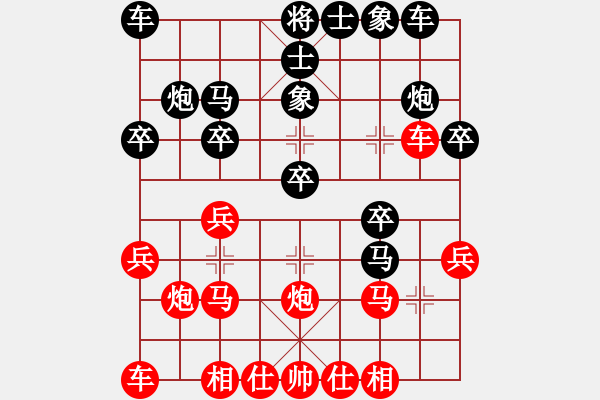 象棋棋譜圖片：貴卿法師(5段)-負(fù)-不會怕輸(6段) - 步數(shù)：20 