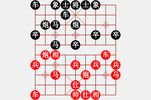 象棋棋譜圖片：“神龍〃[紅] -VS- 橫才俊儒[黑] - 步數(shù)：20 