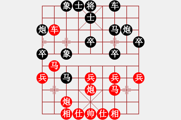 象棋棋譜圖片：魚米之鄉(xiāng)(4段)-勝-奇香核桃(7段) - 步數(shù)：30 