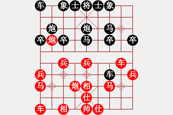 象棋棋譜圖片：明月[2321245186] -VS- 小斧頭[458056173] - 步數(shù)：20 