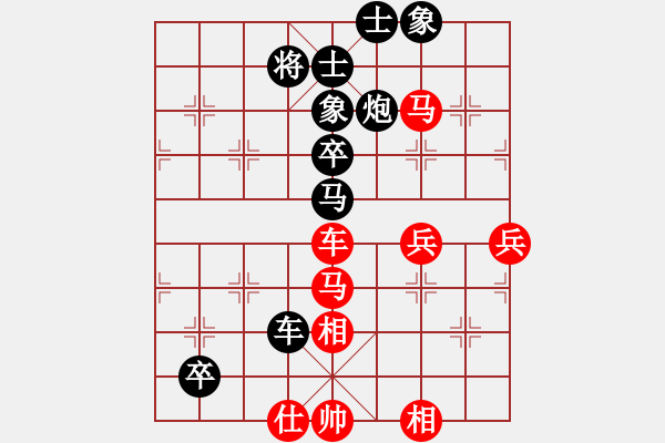 象棋棋譜圖片：仙人指路（黑勝） - 步數(shù)：100 