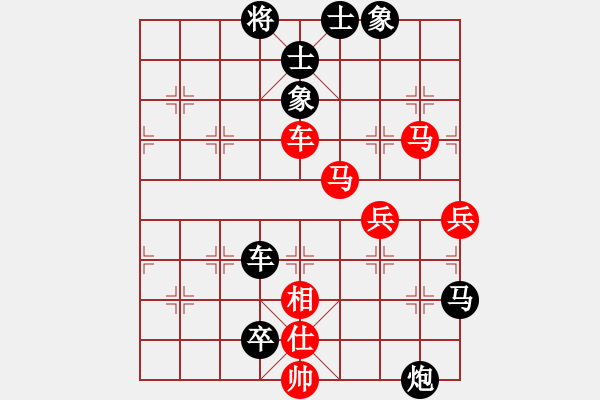 象棋棋譜圖片：仙人指路（黑勝） - 步數(shù)：120 