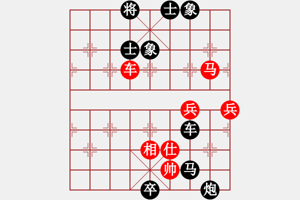 象棋棋譜圖片：仙人指路（黑勝） - 步數(shù)：130 