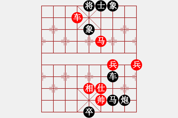 象棋棋譜圖片：仙人指路（黑勝） - 步數(shù)：138 