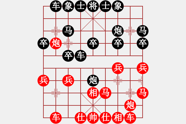 象棋棋譜圖片：仙人指路（黑勝） - 步數(shù)：20 