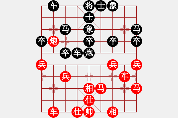 象棋棋譜圖片：仙人指路（黑勝） - 步數(shù)：30 