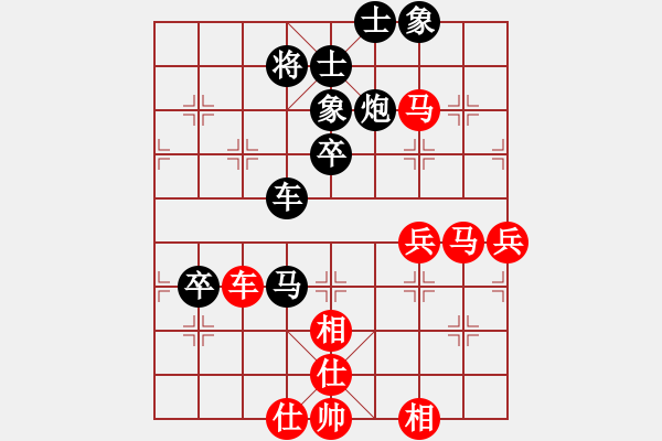 象棋棋譜圖片：仙人指路（黑勝） - 步數(shù)：90 