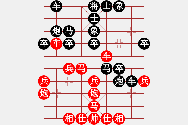 象棋棋譜圖片：雙鞭呼延灼(人王)-負(fù)-劍月軒藤凈(月將) - 步數(shù)：30 