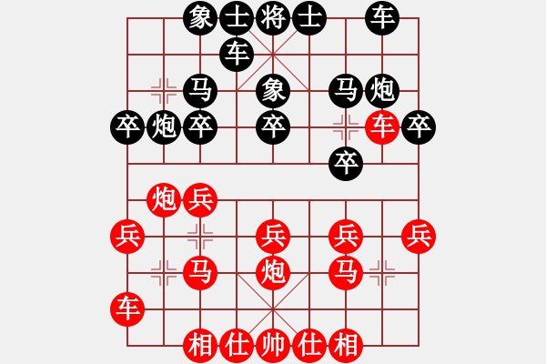 象棋棋谱图片：杨上民 先和 陈永乐 - 步数：20 