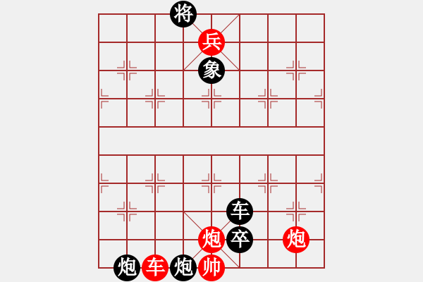 象棋棋谱图片：第165局 一出祁山 - 步数：24 