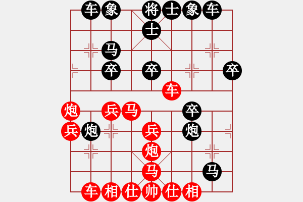 象棋棋譜圖片：小司令(7段)-負(fù)-wgqnhb(5段) - 步數(shù)：30 