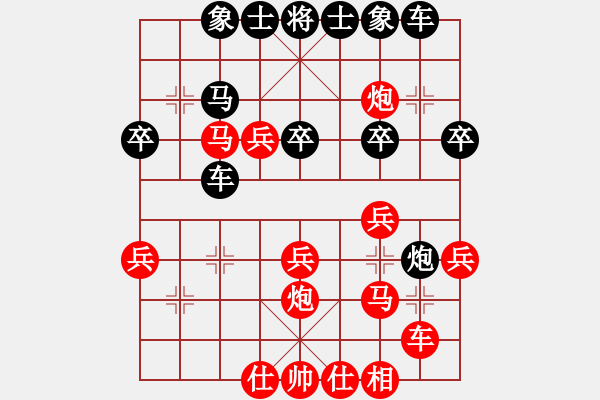 象棋棋譜圖片：大海深深藍(9段)-和-慧眼識英雄(9段) - 步數(shù)：30 