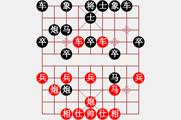 象棋棋譜圖片：淡雅飄香中炮過河車VS屏風(fēng)左馬盤河 棄子變 - 步數(shù)：20 