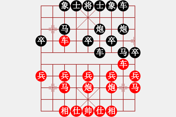 象棋棋譜圖片：大象不長鼻子[441517975] -VS- 橫才俊儒[292832991] - 步數(shù)：20 