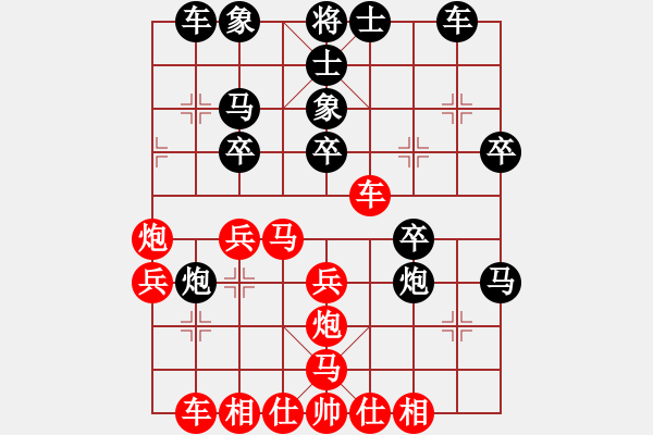 象棋棋譜圖片：2006年弈天迪瀾杯聯(lián)賽第四輪：天羽耕(5r)-和-蘇州吳中區(qū)(4r) - 步數(shù)：30 