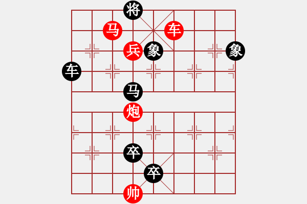 象棋棋譜圖片：4 - 步數(shù)：2 