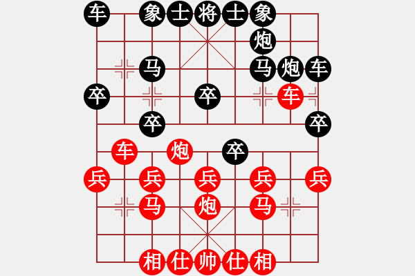 象棋棋譜圖片：羅偉雄 先負 高華龍 - 步數(shù)：20 