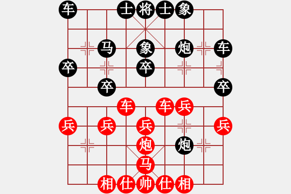 象棋棋譜圖片：羅偉雄 先負 高華龍 - 步數(shù)：30 