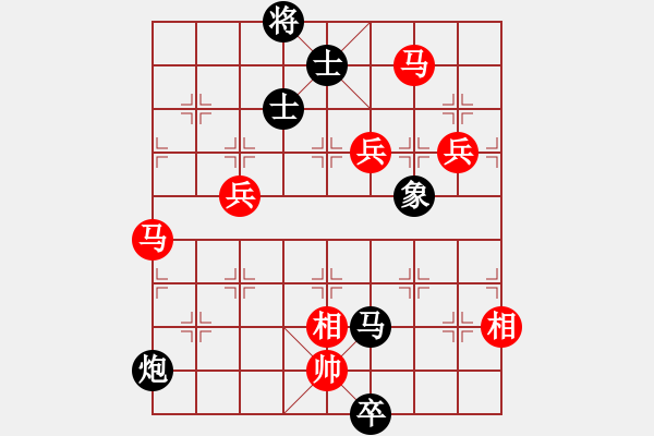 象棋棋譜圖片：華砣(1段)-勝-星塵(1段) - 步數(shù)：130 