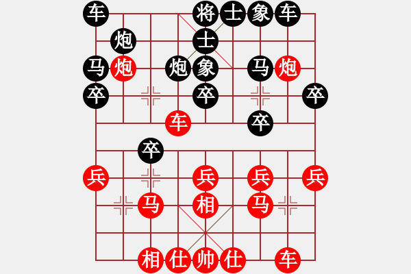 象棋棋譜圖片：趙國榮     先負 呂欽       - 步數(shù)：20 