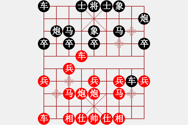 象棋棋譜圖片：五六炮進(jìn)七兵對(duì)屏風(fēng)馬（紅勝） - 步數(shù)：20 