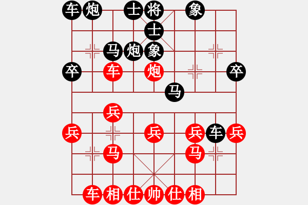 象棋棋譜圖片：五六炮進(jìn)七兵對(duì)屏風(fēng)馬（紅勝） - 步數(shù)：30 