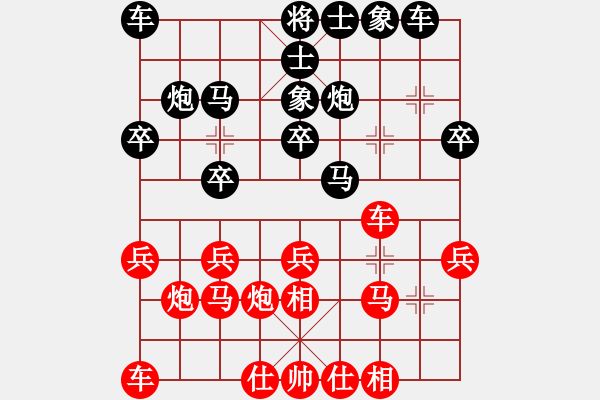 象棋棋譜圖片：徐州 李洪金 和 徐州 吳慶德 - 步數(shù)：20 