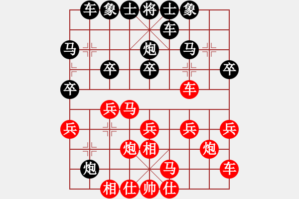 象棋棋譜圖片：黑色隱形戰(zhàn)(天帝)-勝-下山王(天帝) - 步數(shù)：20 