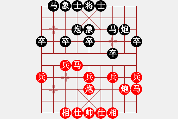 象棋棋譜圖片：個人 蔣明成 勝 個人 秦育堅 - 步數(shù)：20 