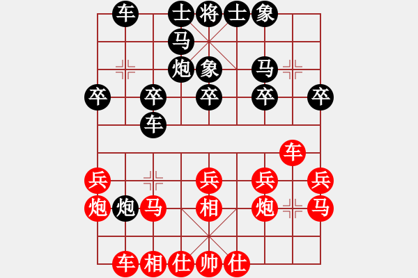 象棋棋譜圖片：陜西 劉強(qiáng) 和 廣東 張學(xué)潮 - 步數(shù)：20 