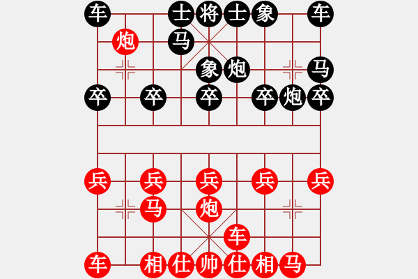 象棋棋譜圖片：牛奶可樂先負(fù)我心儀名 - 步數(shù)：10 