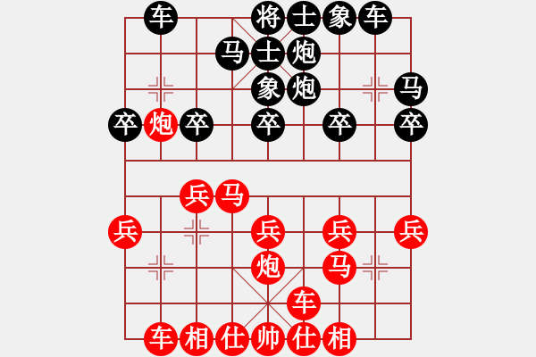 象棋棋譜圖片：牛奶可樂先負(fù)我心儀名 - 步數(shù)：20 