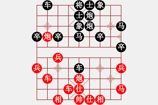 象棋棋譜圖片：牛奶可樂先負(fù)我心儀名 - 步數(shù)：30 