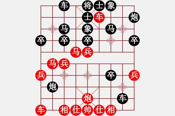 象棋棋譜圖片：人在征程 對 華山堅(jiān)刀 - 步數(shù)：30 