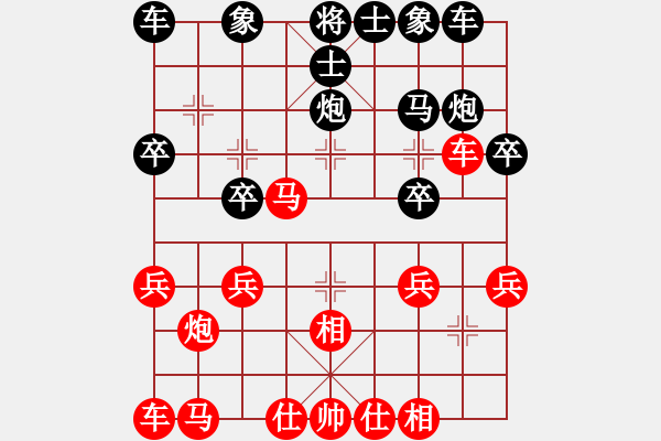 象棋棋譜圖片：閆之格[紅] -VS- 行者必達(dá)[黑]【和的很郁悶】 - 步數(shù)：20 