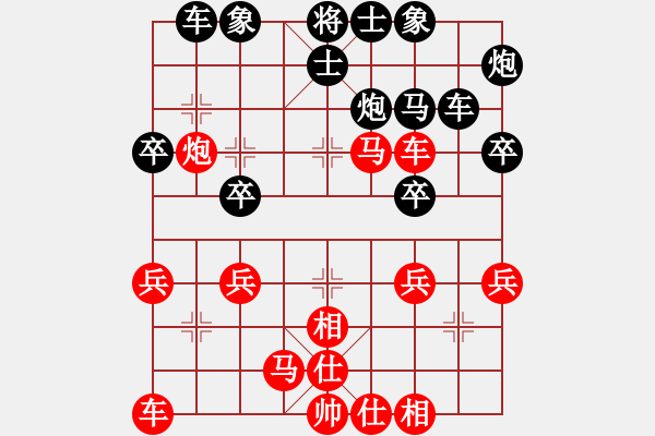 象棋棋譜圖片：閆之格[紅] -VS- 行者必達(dá)[黑]【和的很郁悶】 - 步數(shù)：30 