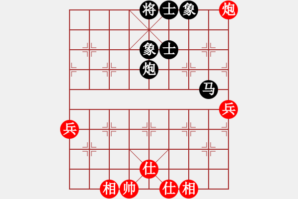 象棋棋譜圖片：閆之格[紅] -VS- 行者必達(dá)[黑]【和的很郁悶】 - 步數(shù)：90 