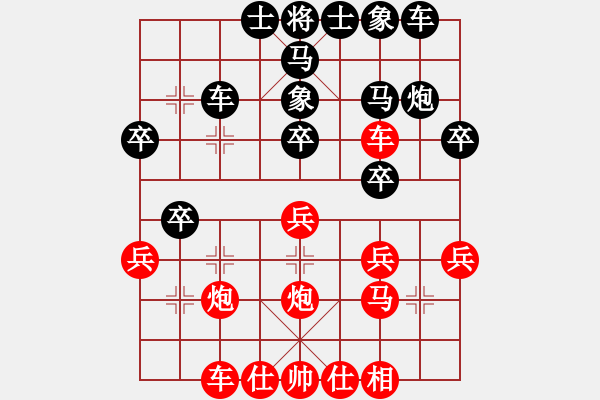 象棋棋譜圖片：什邡棋院將(6段)-負-一步千舍(8段) - 步數(shù)：30 