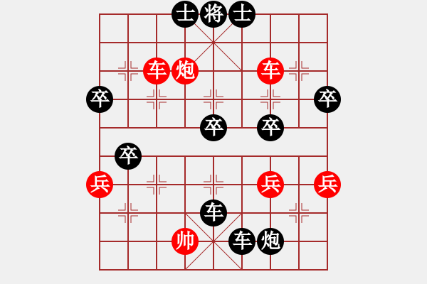 象棋棋譜圖片：什邡棋院將(6段)-負-一步千舍(8段) - 步數(shù)：70 